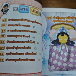 คุกกี้รัน เอาชีวิตรอด เล่ม 7 ในธารน้ำแข็ง รูปที่ 6
