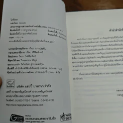 โภคีธรา - รอมแพง รูปที่ 6