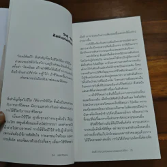 คินสึงิ (KINTSUGI) ความงามของบาดแผลแห่งชีวิต - Tomas Navarro รูปที่ 8