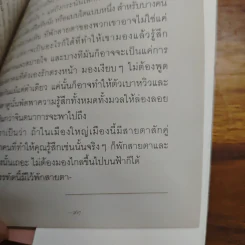 Lonely Me, Lonely You - วิไลรัตน์ เอมเอี่ยม รูปที่ 10