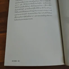 No More No Less - วงศ์ทนง ชัยณรงค์สิงห์ รูปที่ 10