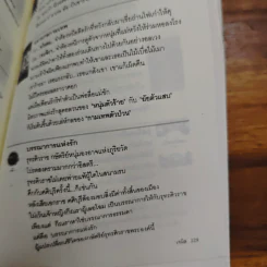 ไม่สิ้นไร้ไฟเสน่หา - เจนิส รูปที่ 9