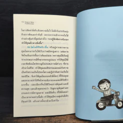 บ้านนี้มีความสุข House or Home รูปที่ 9