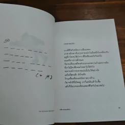 The Destination From Nowhere รวมเรื่องระหว่างทางก่อนจะเดินทางมาเป็นเพลง รูปที่ 7