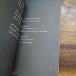 The Destination From Nowhere รวมเรื่องระหว่างทางก่อนจะเดินทางมาเป็นเพลง รูปที่ 9