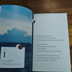 สิ่งที่เรียนรู้จากชีวิต - คิดมาก รูปที่ 9