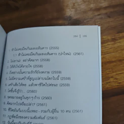 สิ่งที่เรียนรู้จากชีวิต - คิดมาก รูปที่ 10