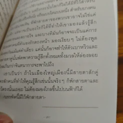 Lonely Me, Lonely You - วิไลรัตน์ เอมเอี่ยม รูปที่ 10
