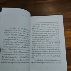 Lonely Me, Lonely You - วิไลรัตน์ เอมเอี่ยม รูปที่ 9