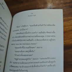 เพลงรัตติกาลในอินเดีย - Antonio Tabucchi รูปที่ 9