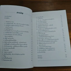 โตขึ้นจึงรู้ว่า... - คิดมาก รูปที่ 7