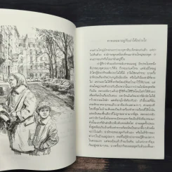 ย่า - เปเตอร์ แฮร์ทลิ่ง รูปที่ 8