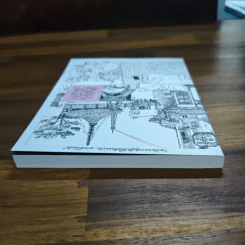 ติดอยู่ระหว่างการเดินทาง - อุทิศ เหมะมูล รูปที่ 5