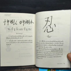 คำสอนจากนายห้าง เทียม โชควัฒนา - ดร.เทียม โชควัฒนา รูปที่ 8