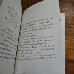 Present Perfect เพราะวันนี้ดีที่สุด - ฌอห์ณ จินดาโชติ รูปที่ 8