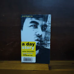 A Day Story Special Edition - วงศ์ทนง ชัยณรงค์สิงห์ รูปที่ 1