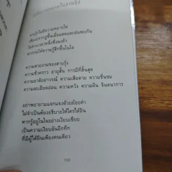 Heart - นิ้วกลม รูปที่ 10