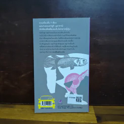 ชายที่คนรักจากไป (Men Without Women) - Haruki Murakami (ฮารูกิ มูราคามิ) รูปที่ 2