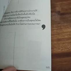 ภาวนา เริ่มต้น ณ กม.0 - ประมวล เพ็งจันทร์ รูปที่ 9