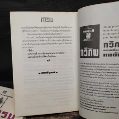 ทางรัก 2 เล่มจบ - โรสลาเรน รูปที่ 9