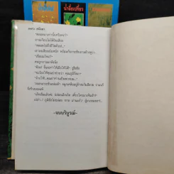 คนึงหา 2 เล่มจบ (ปกแข็ง) - บุษยมาส รูปที่ 9