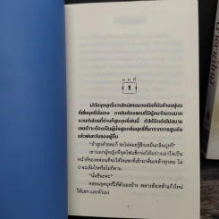 น้ำตาลไหม้ 2 เล่มจบ - ช่อลัดา รูปที่ 7