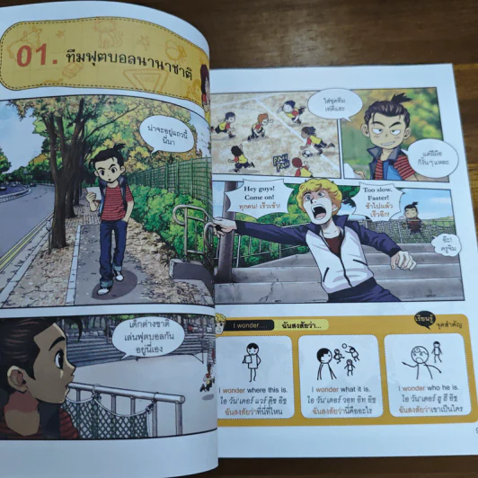 Why? ภาษาอังกฤษง่ายนิดเดียว เก่งพูด รูปที่ 8