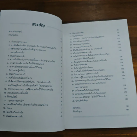 โตขึ้นจึงรู้ว่า... - คิดมาก รูปที่ 7