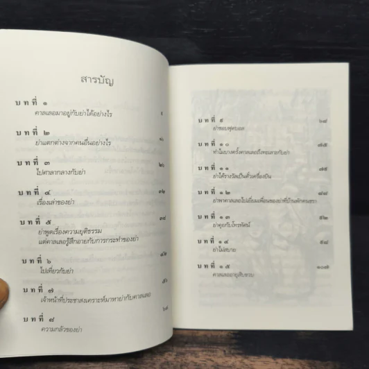 ย่า - เปเตอร์ แฮร์ทลิ่ง รูปที่ 7