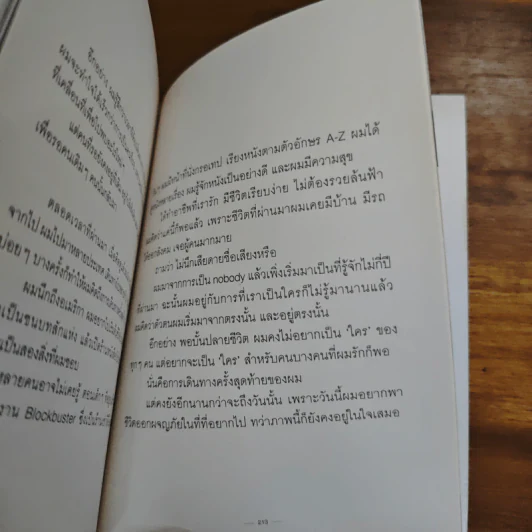 Present Perfect เพราะวันนี้ดีที่สุด - ฌอห์ณ จินดาโชติ รูปที่ 8