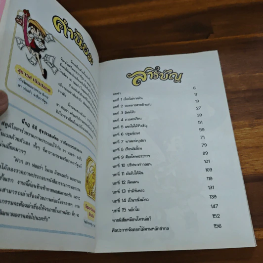 ลาฟลอร่าNovel ตอน มิตรภาพวุ่นๆ ชุลมุนวันเปิดเทอม เล่ม 1 รูปที่ 7