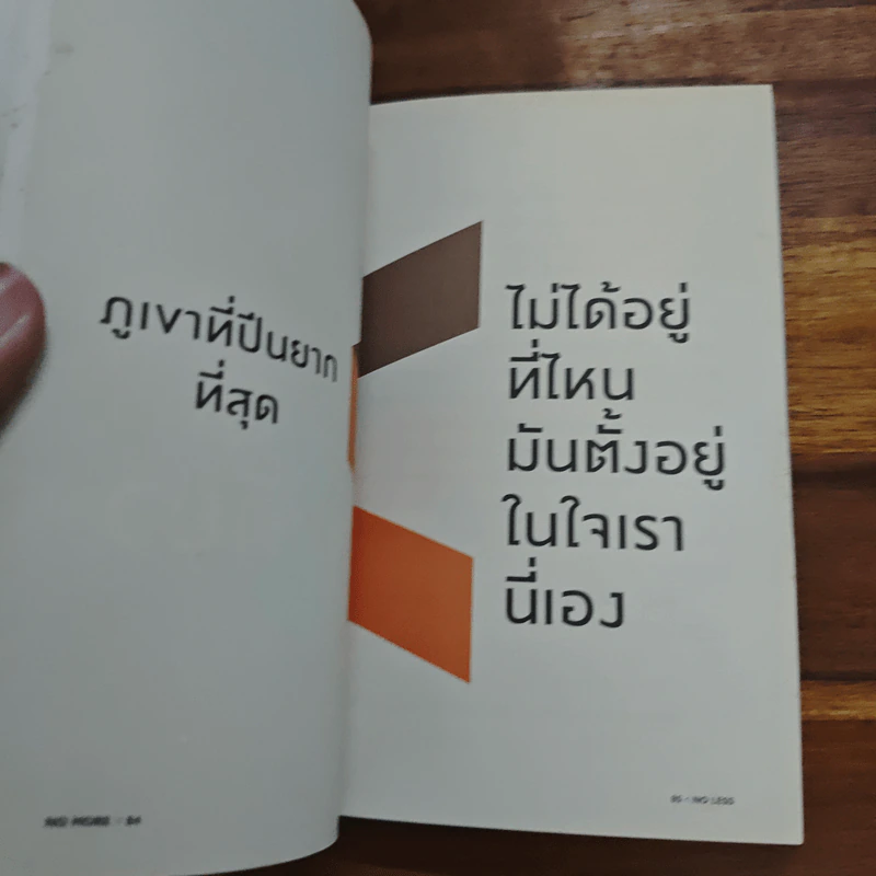 No More No Less - วงศ์ทนง ชัยณรงค์สิงห์ รูปที่ 9