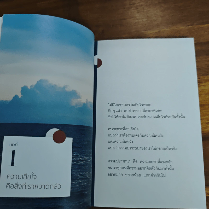 สิ่งที่เรียนรู้จากชีวิต - คิดมาก รูปที่ 9