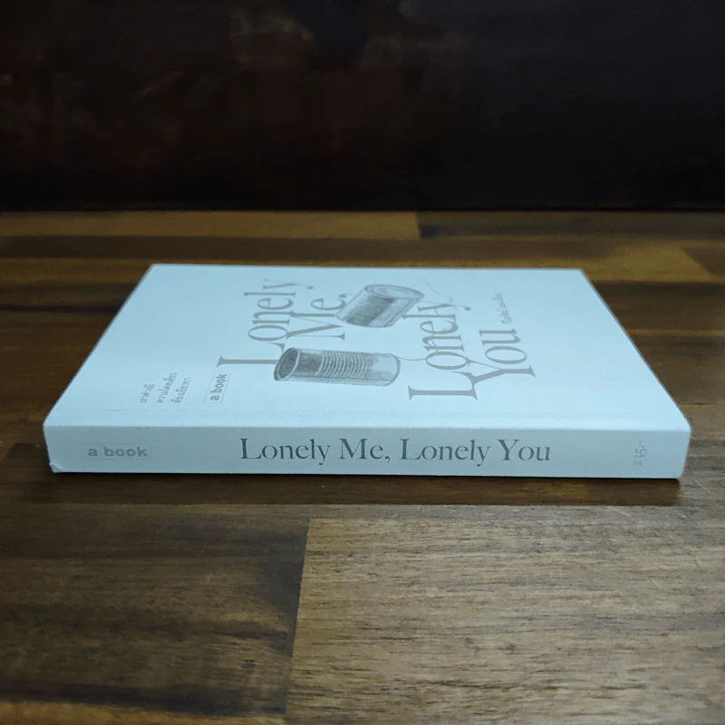 Lonely Me, Lonely You - วิไลรัตน์ เอมเอี่ยม รูปที่ 3