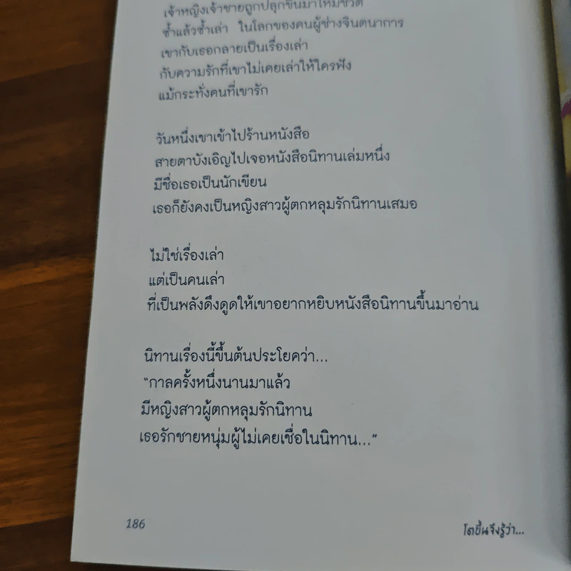 โตขึ้นจึงรู้ว่า... - คิดมาก รูปที่ 9