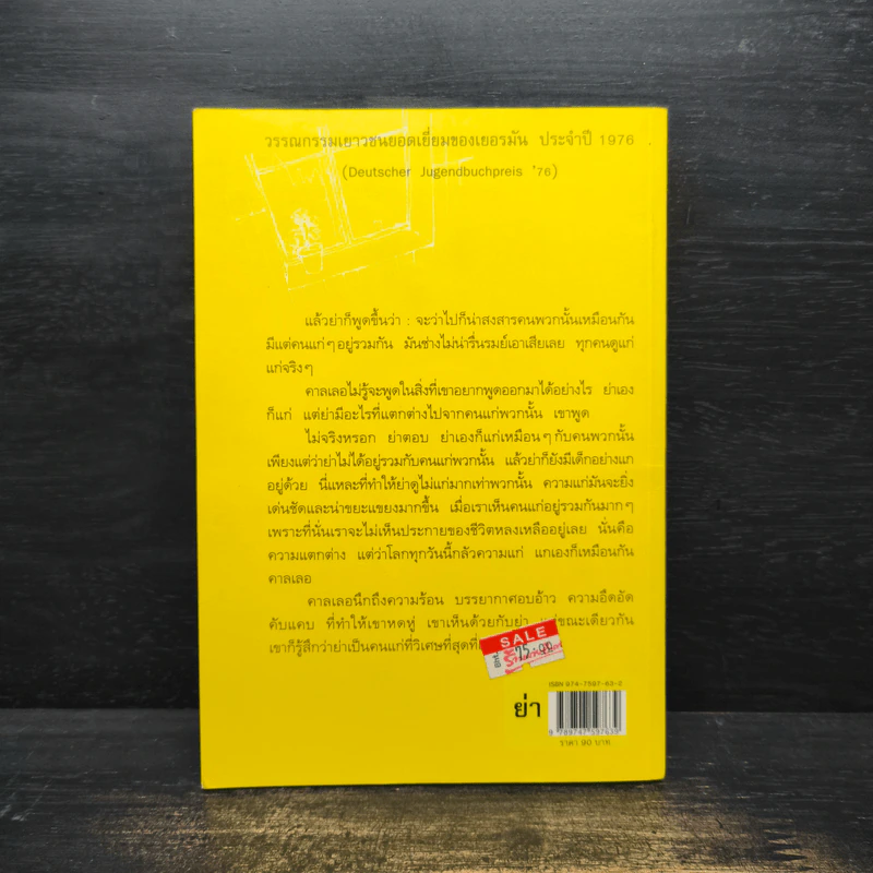 ย่า - เปเตอร์ แฮร์ทลิ่ง รูปที่ 2