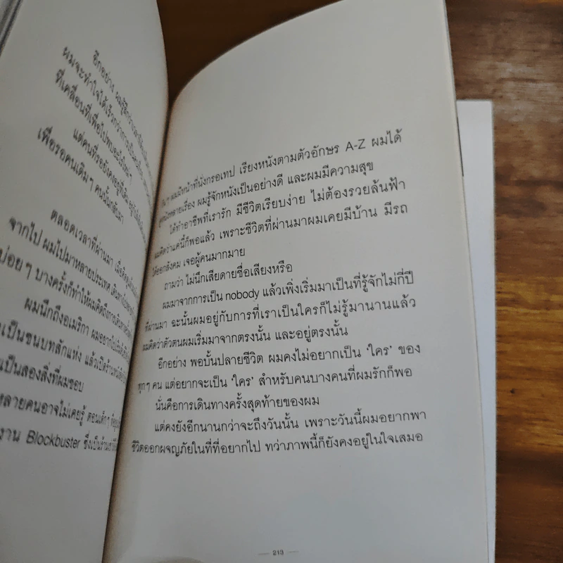 Present Perfect เพราะวันนี้ดีที่สุด - ฌอห์ณ จินดาโชติ รูปที่ 8
