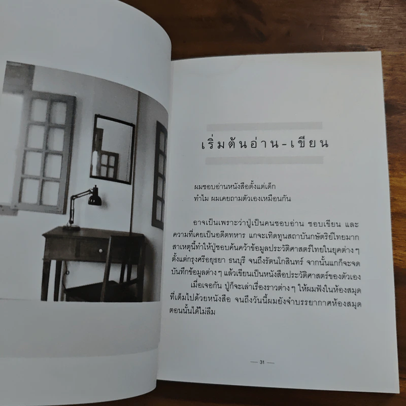 Present Perfect เพราะวันนี้ดีที่สุด - ฌอห์ณ จินดาโชติ รูปที่ 7