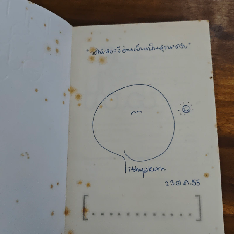 เติมธรรมในช่องว่าง - พิทยากร ลีลาภัทร์ รูปที่ 6