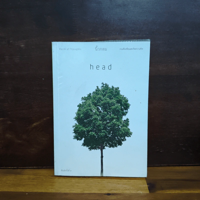 Head - นิ้วกลม รูปที่ 1