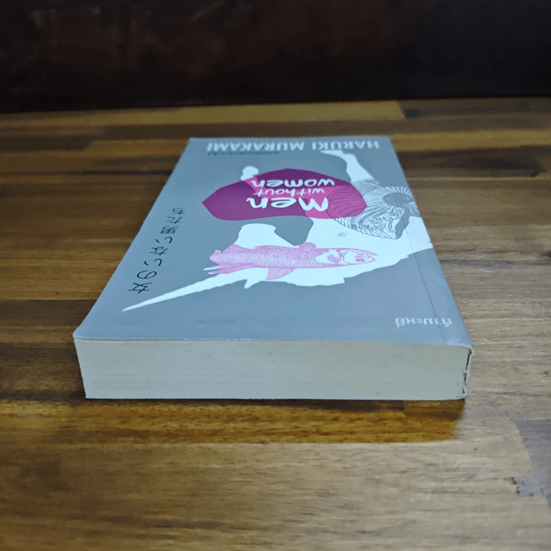 ชายที่คนรักจากไป (Men Without Women) - Haruki Murakami (ฮารูกิ มูราคามิ) รูปที่ 5