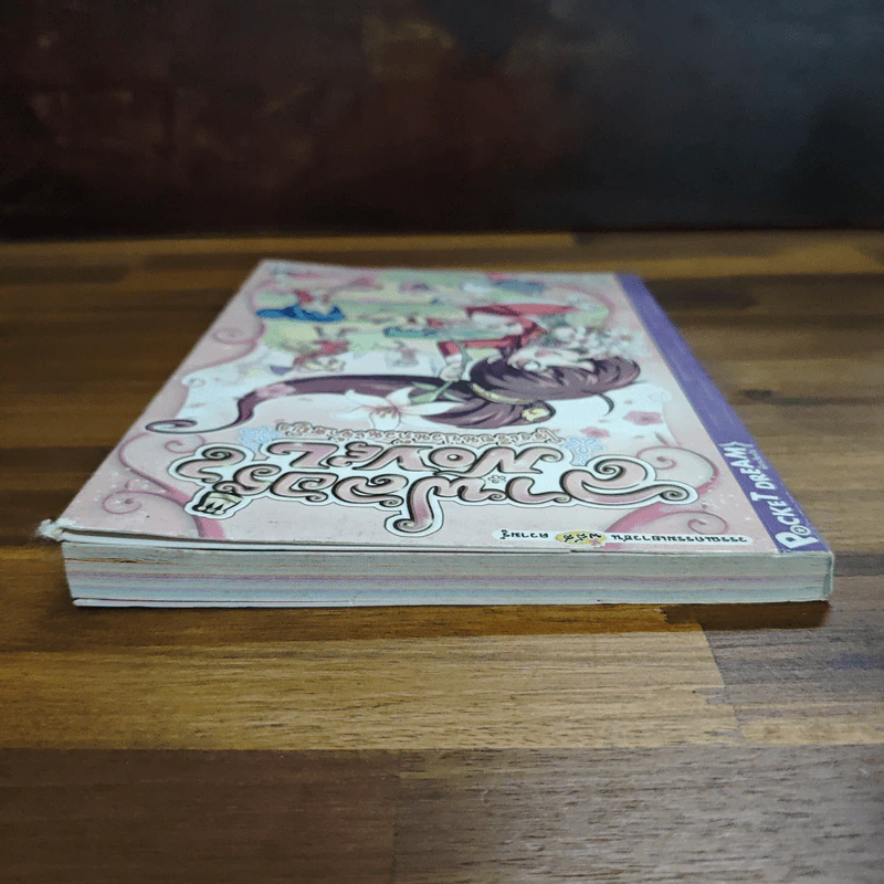 ลาฟลอร่าNovel ตอน มิตรภาพวุ่นๆ ชุลมุนวันเปิดเทอม เล่ม 1 รูปที่ 5