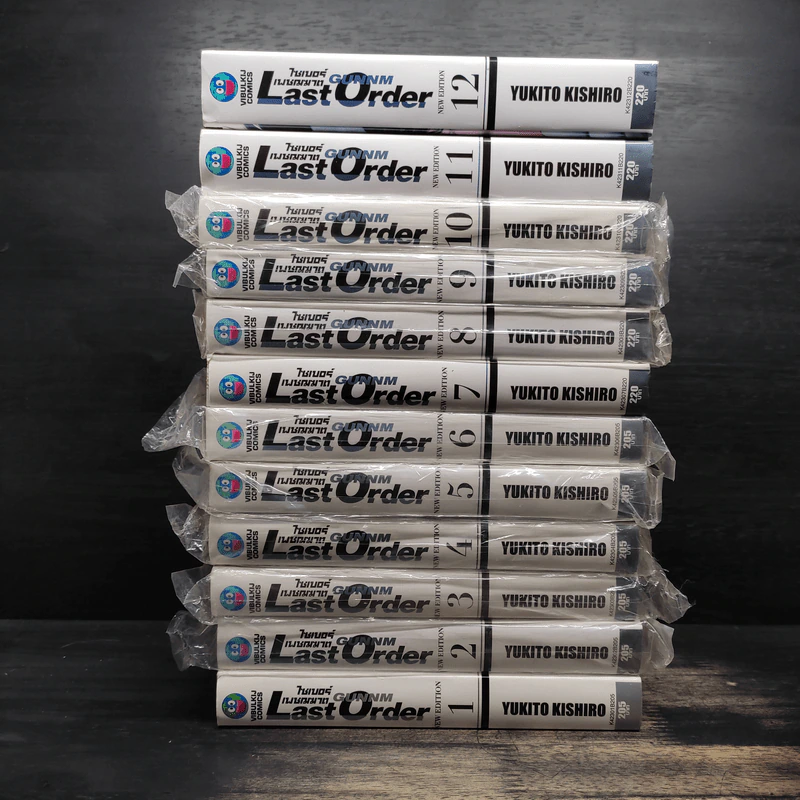 ไซเบอร์เพชฌฆาต Gunnm Last Order 12 เล่มจบ รูปที่ 2