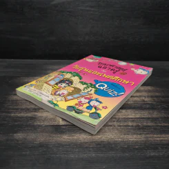 วิทยาศาสตร์ฉลาดรู้ เล่ม 19 เรื่อง วัยรุ่นและเพศศึกษา รูปที่ 4