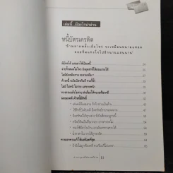 ฝ่ามรสุม หนี้บัตรหนี้บ้าน รูปที่ 6