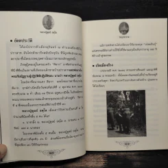 หลวงปู่ดูลย์ อตุโล - ดำรงธรรม รูปที่ 8