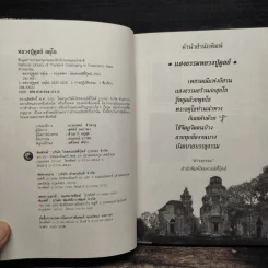 หลวงปู่ดูลย์ อตุโล - ดำรงธรรม รูปที่ 6