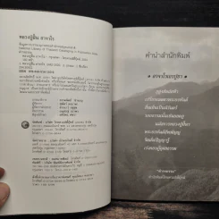 หลวงปู่ฝั้น อาจาโร - ดำรงธรรม รูปที่ 6