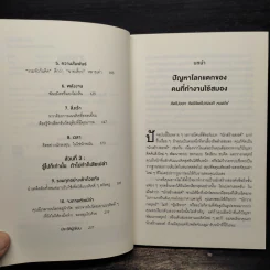 คิดไม่ต้องเค้น The Accidental Creative - Todd Henry รูปที่ 7