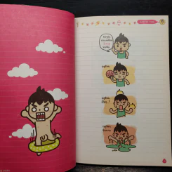 Hippo Diary 365 วัน ตามติดชีวิตสุดขำ - Hippo รูปที่ 8
